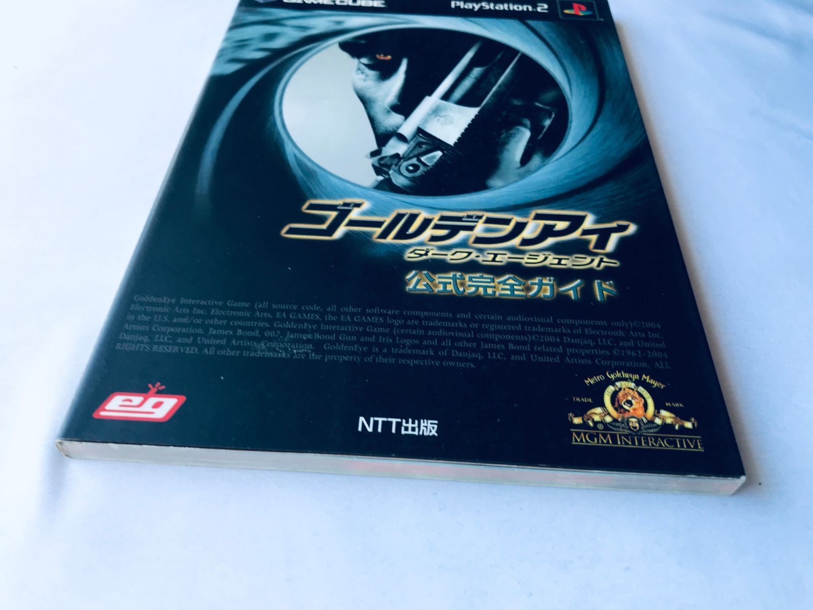 ゴールデンアイ ダーク・エージェント 公式完全ガイド N64 攻略本 初版 