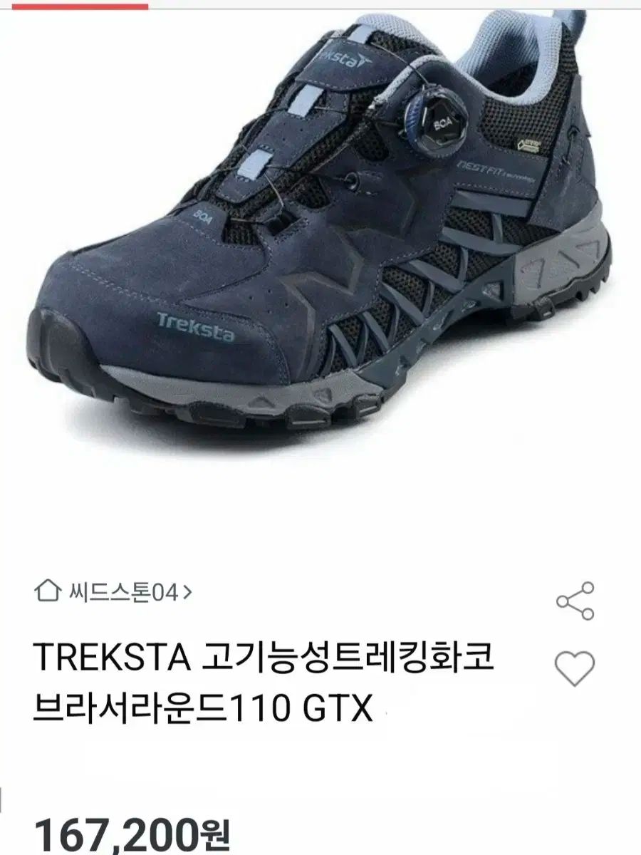 Treksta トレクスタ コブラ 囲みます 高機能性 トレッキングトレイル 軽量登山靴 250