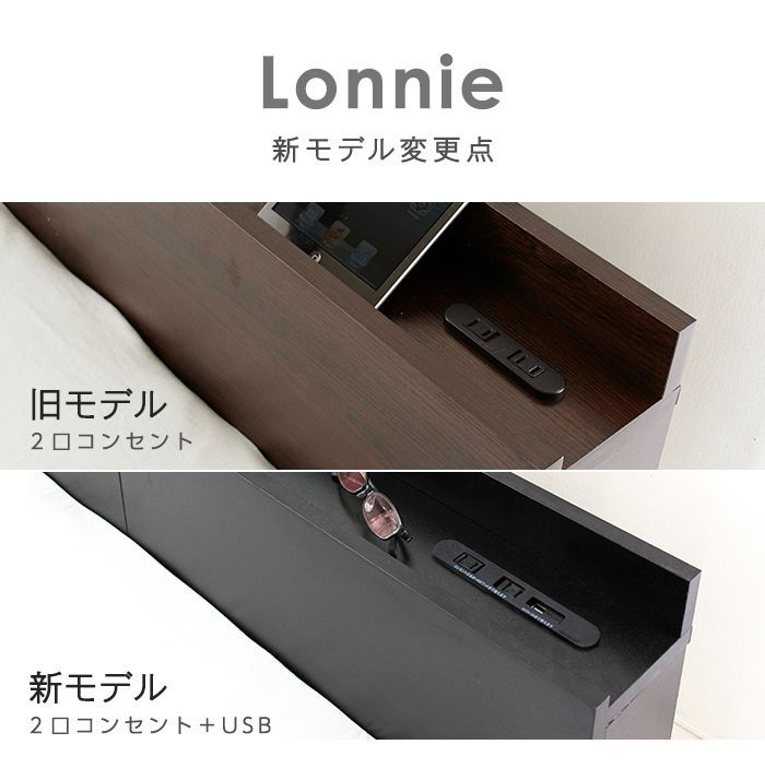 Lonnie USB【ロニーUSB】宮付き フロア ベッド ブラック マットレス