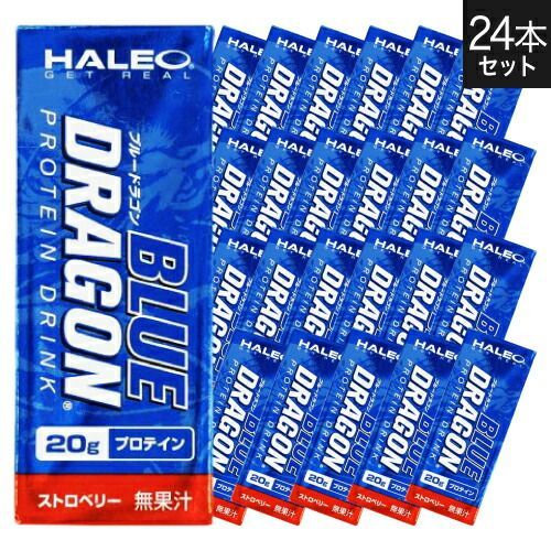正規販売店 ハレオ プロテイン ブルードラゴン HALEO BLUE DRAGON 200mL×24本 ストロベリー プロテインドリンク 宅配便