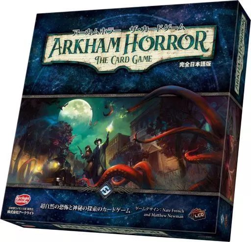 中古】ボードゲーム アーカムホラー ザ・カードゲーム 完全日本