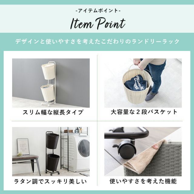 ランドリーラック-RAN 37×36.5×109cm
