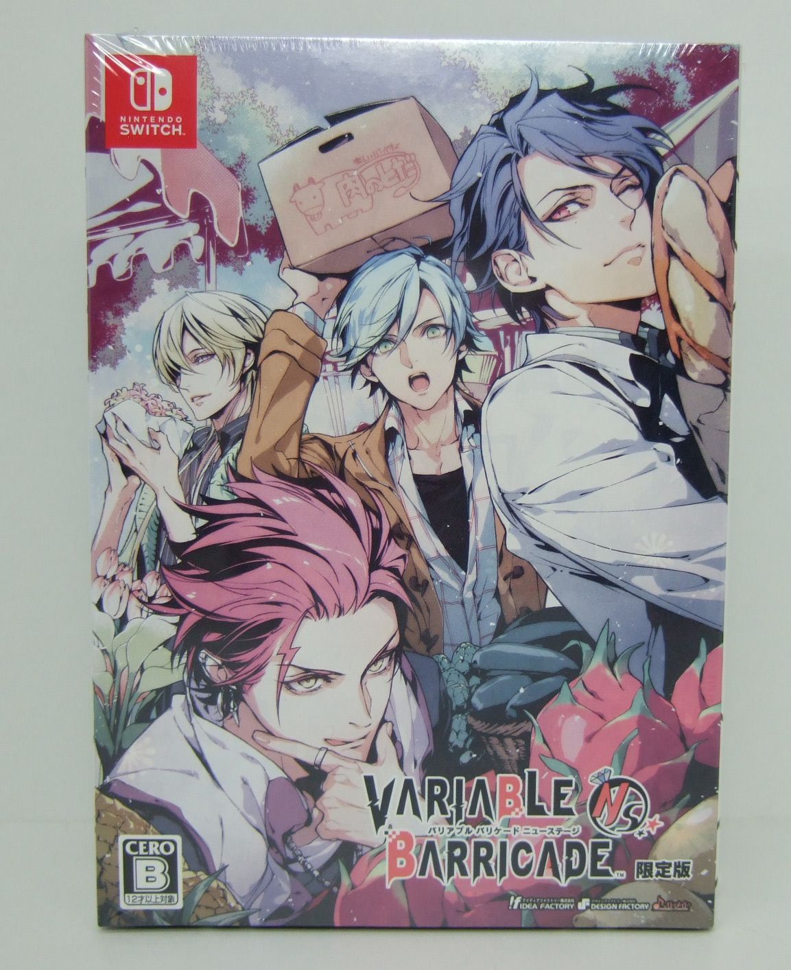 Switch バリアブル バリケードNS 限定版 Amazon.co.jp: VARIABLE BARRICADE NS 限定版 : ゲーム