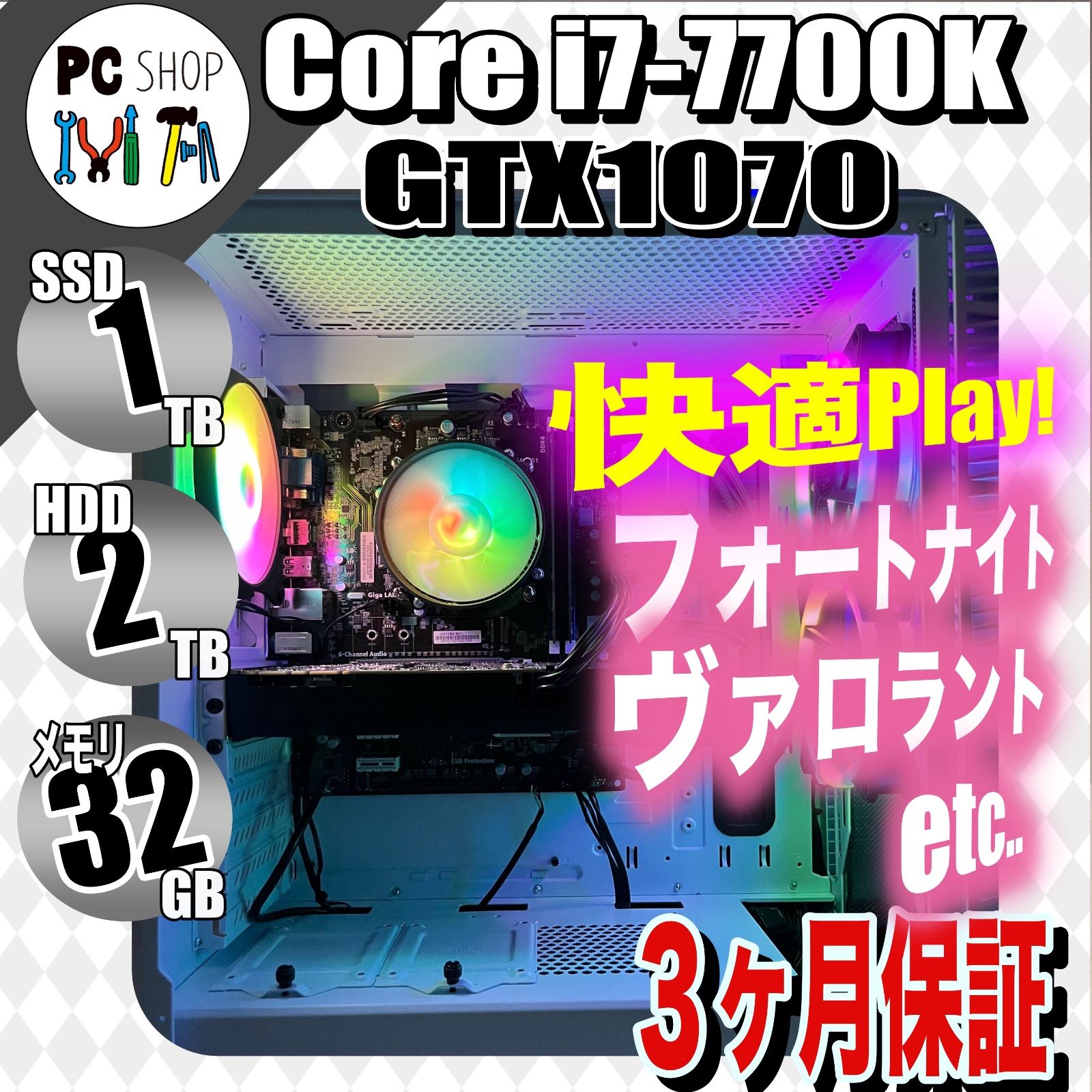 MA-010147]ゲーミングＰＣ GTX1070 Core i7-7700K SSD メモリ32GB 初心者向け 3ヶ月 保付き フォートナイト  プレイ可 ホワイト 白 ライティング LED スト６ ストリートファイター６ - メルカリ