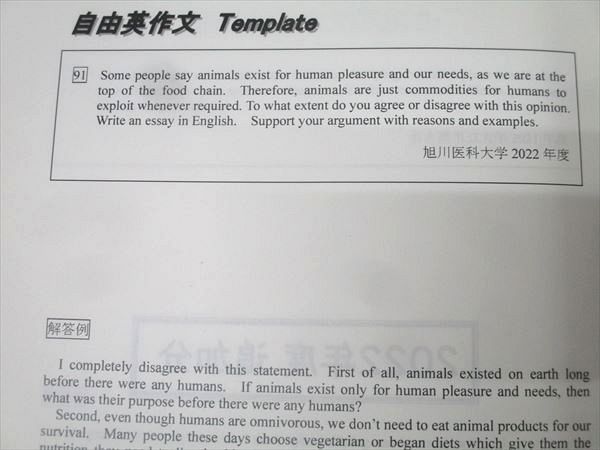 京進 英語 自由英作文で、確実に9割をとるテキスト 川島亘 008s0D