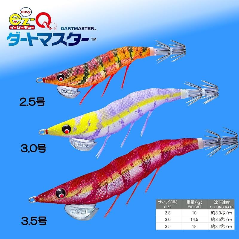 デュエル　元祖パタパタ9本＋２.5号2＋オマケ2本　値下げ Amazon | DUEL(デュエル) パタパタBOX L M529 | DUEL(デュエル