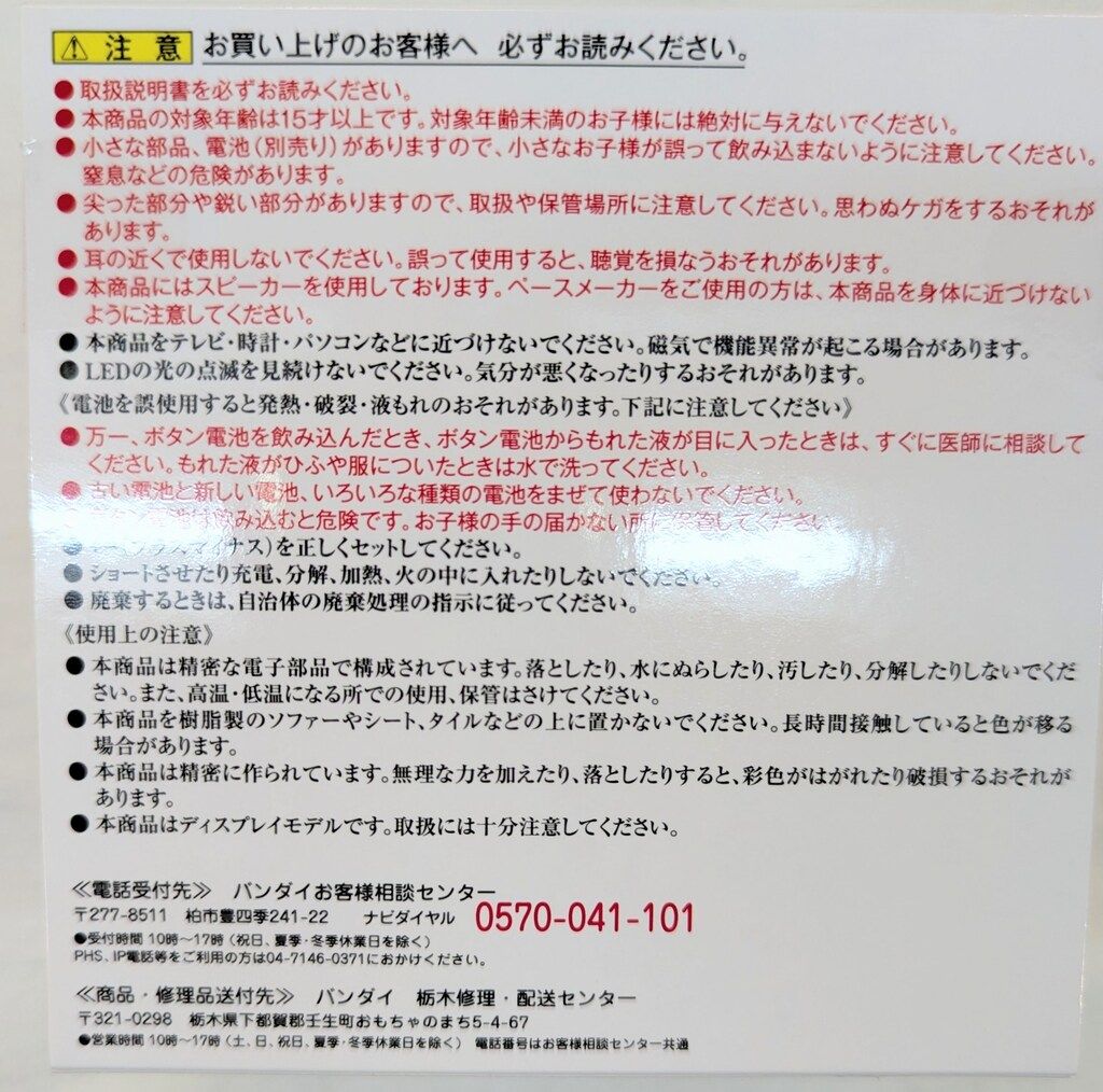 バンダイ セーラームーン20 th PROPLICA コズミックハートコンパクト