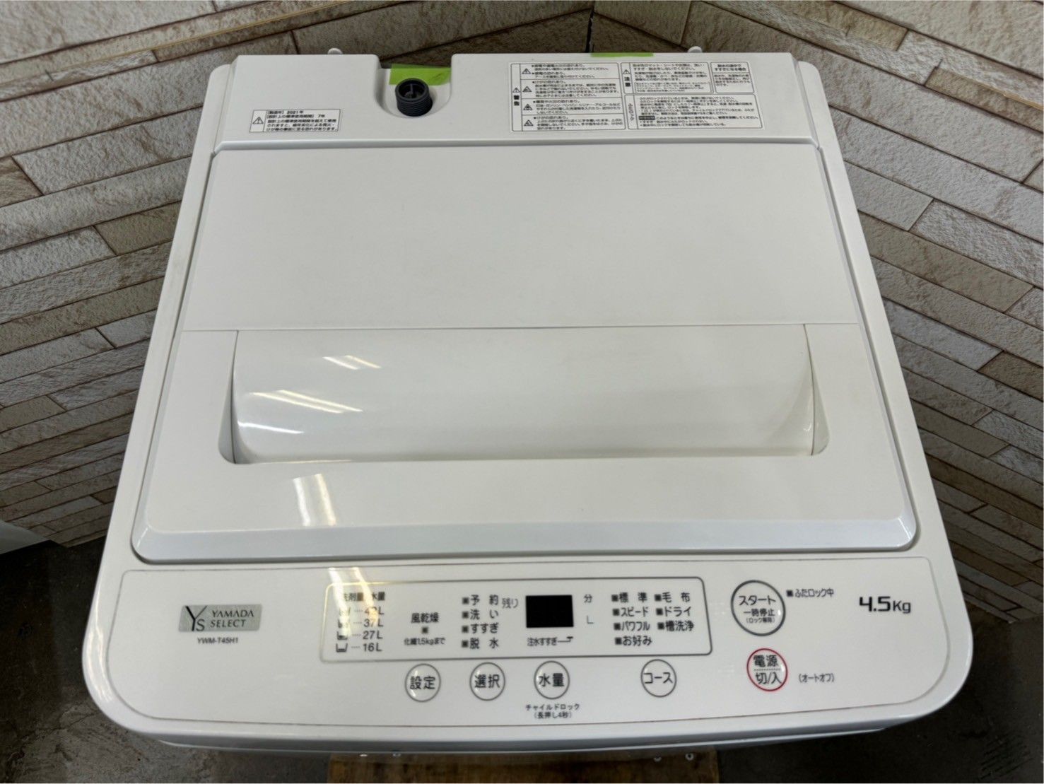 大阪 3か月保障付き
