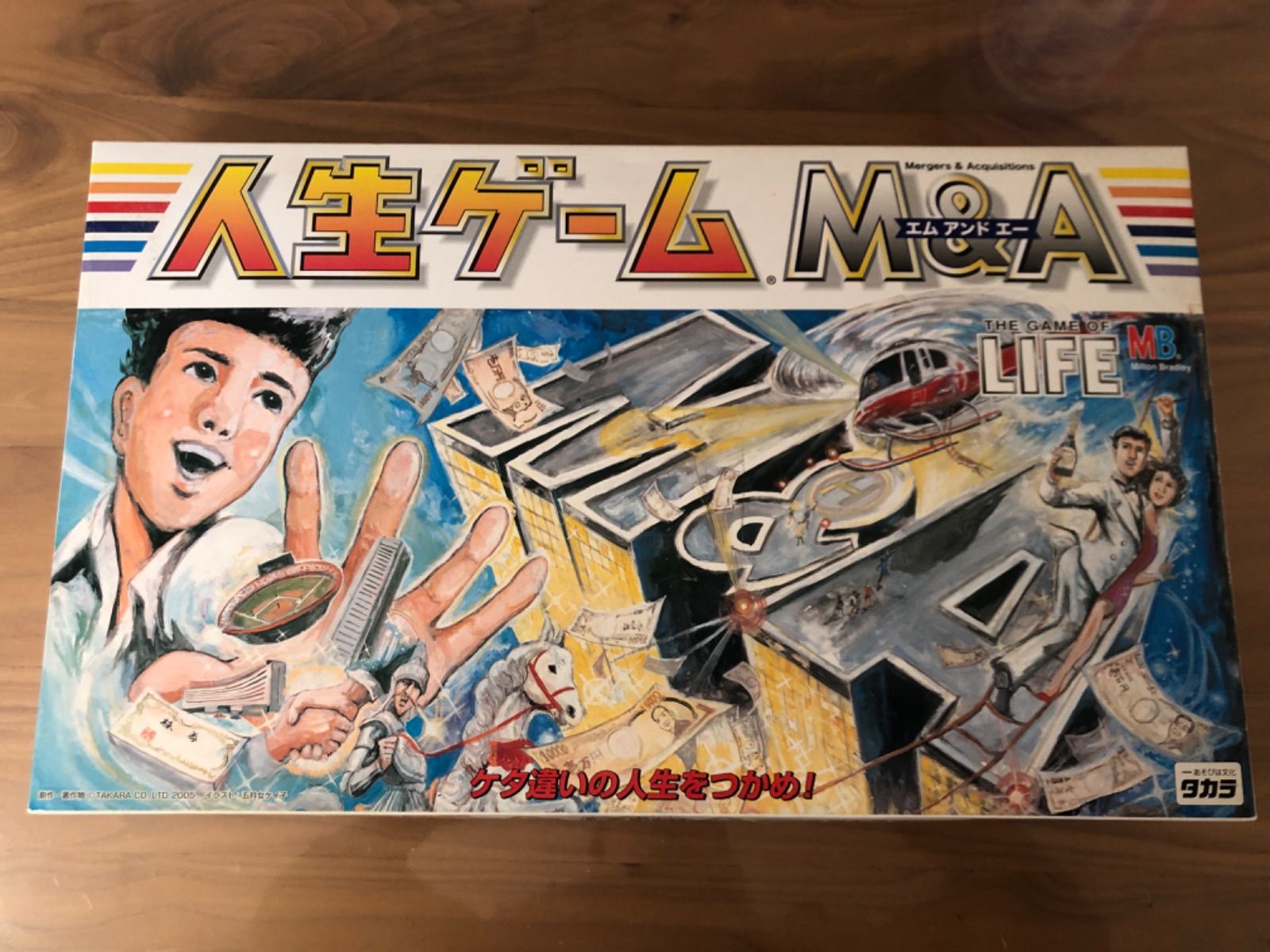 M&A 人生ゲームM&A Amazon.co.jp: 人生ゲーム M&A : おもちゃ