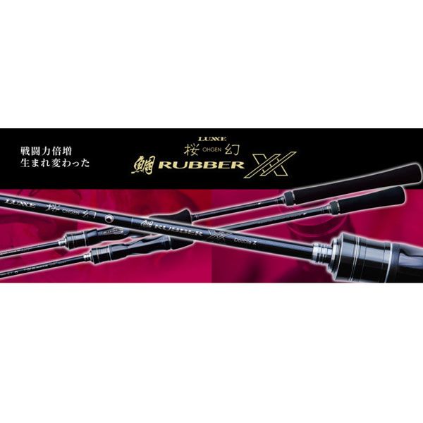 【 緊急値下げ 本日限定⠀】マグレインクリア 240粒 SAKAMURA がまかつ 桜幻 鯛ラバーXX B67UL-solid 大型便B 2023年新製品