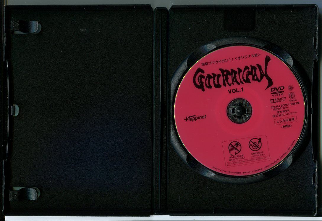 衝撃ゴウライガン!! DVD全巻完結セット 衝撃ゴウライガン!! 全4巻セット/DVD 中古 レンタル落ち/監督