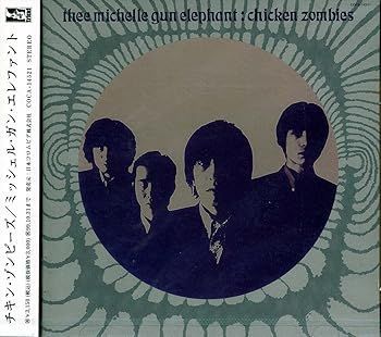 未使用・未開封品)Chicken Zombies お買い得品 Thee michelle gun