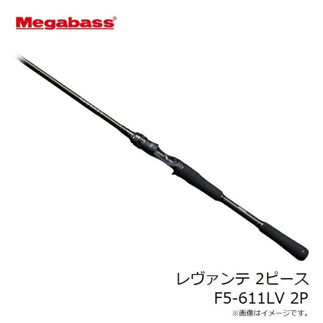 メガバス レヴァンテ 2ピース F5-611LV 2P | 釣具 釣り フィッシング