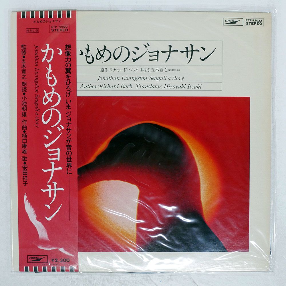 約250枚　洋楽　国内盤　シングル　ロック　ポップス　サントラRD0731-22 4/8(月) 日本のロック・ポップス 廃盤中古レコード入荷情報