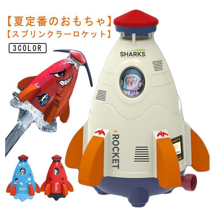 おもちゃ 安い ロケット