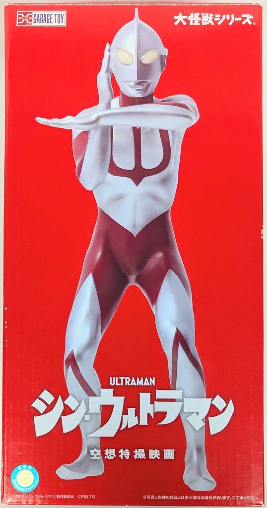 エクスプラス 大怪獣シリーズ ウルトラマン - メルカリ エクスプラス 大怪獣シリーズ ウルトラマン - メルカリ