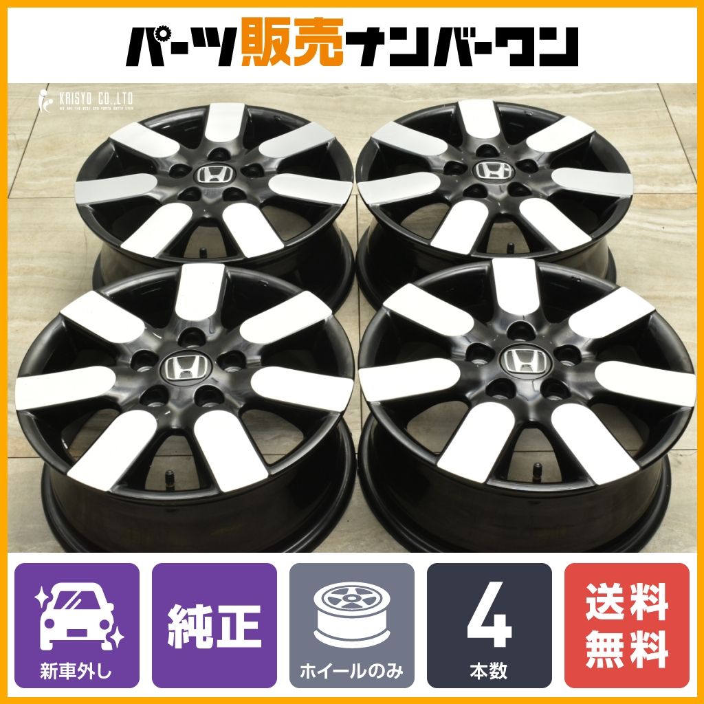 新車外し品】ホンダ フリード AIR EX 純正 15in 6J +50 PCD114.3 4本 