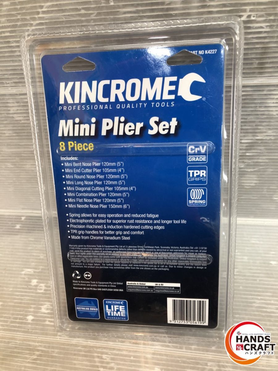 KINCROME ミニプライヤー