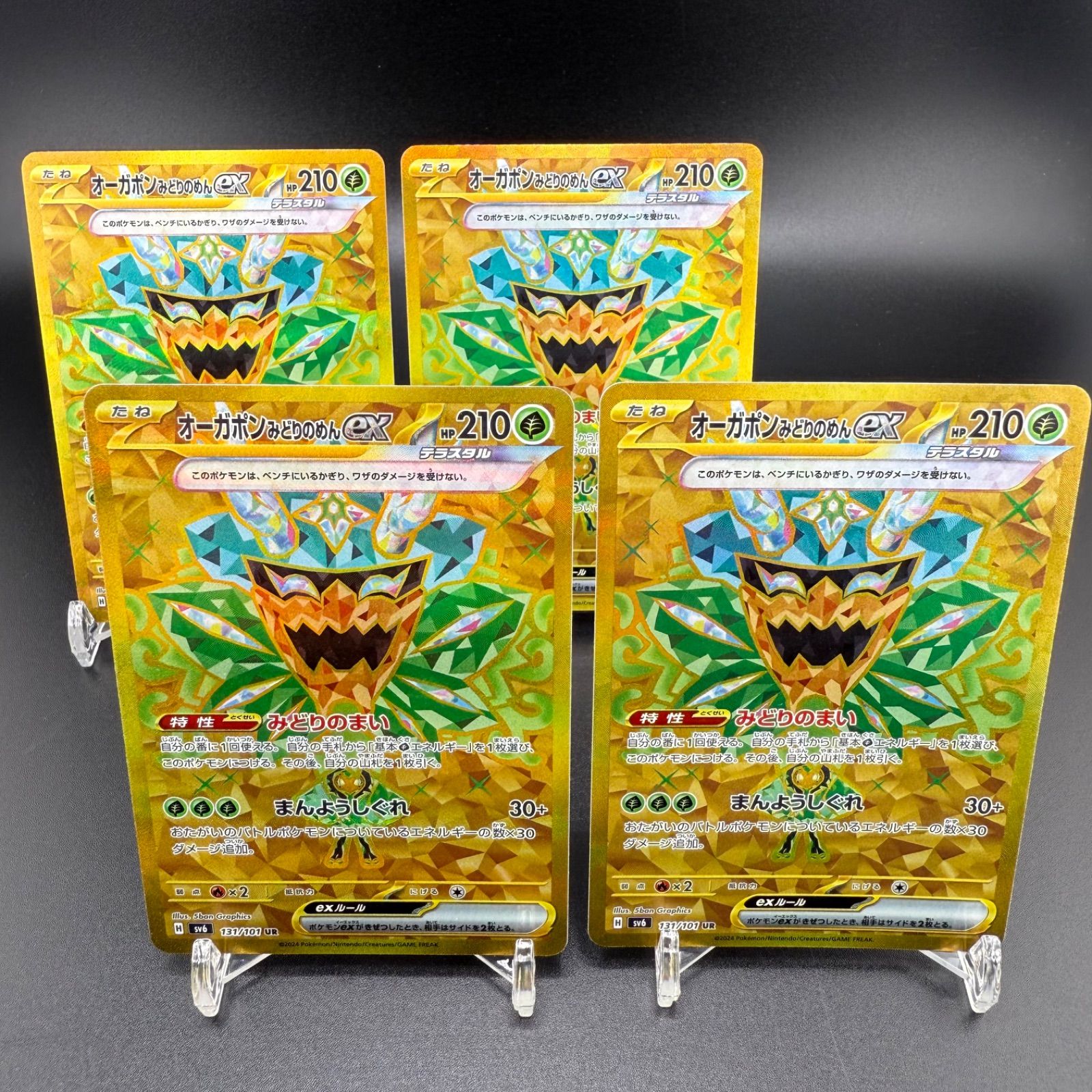 ポケモン - ふうせんUR+活力の壺UR 2枚セット！　バラ売りも可！本日購入限定おまけも！ 0000000515982_TxCUk2G.jpg
