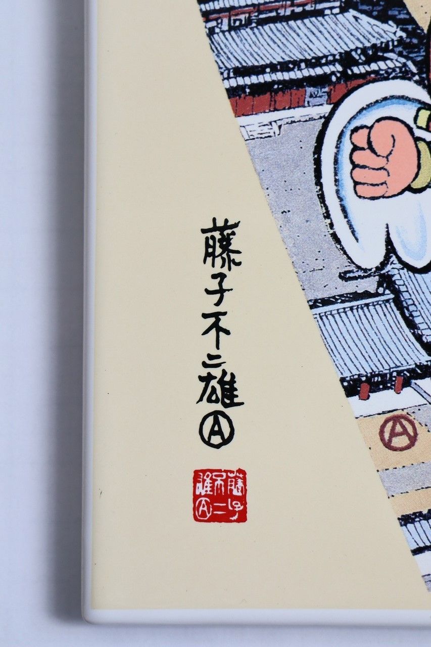 稚児散華陶板画 藤子不二雄Ａ画