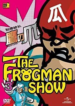 中古】FROGMANSHOW秘密結社 鷹の爪 第3巻 [DVD] - メルカリ