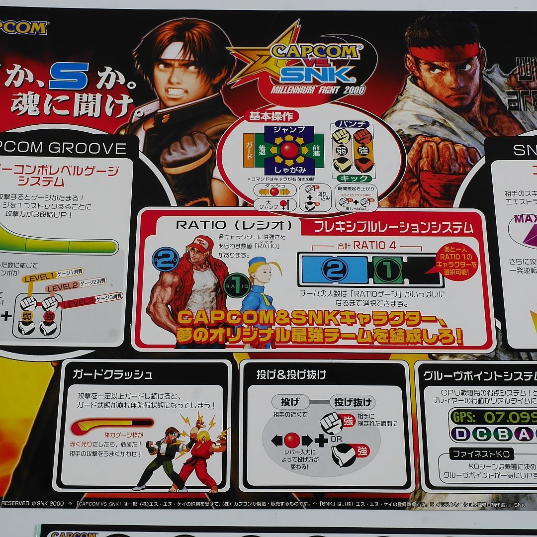 純正インスト+取扱説明書+帯2本　カプコンvsSNK　CAPCOM　出品AAA