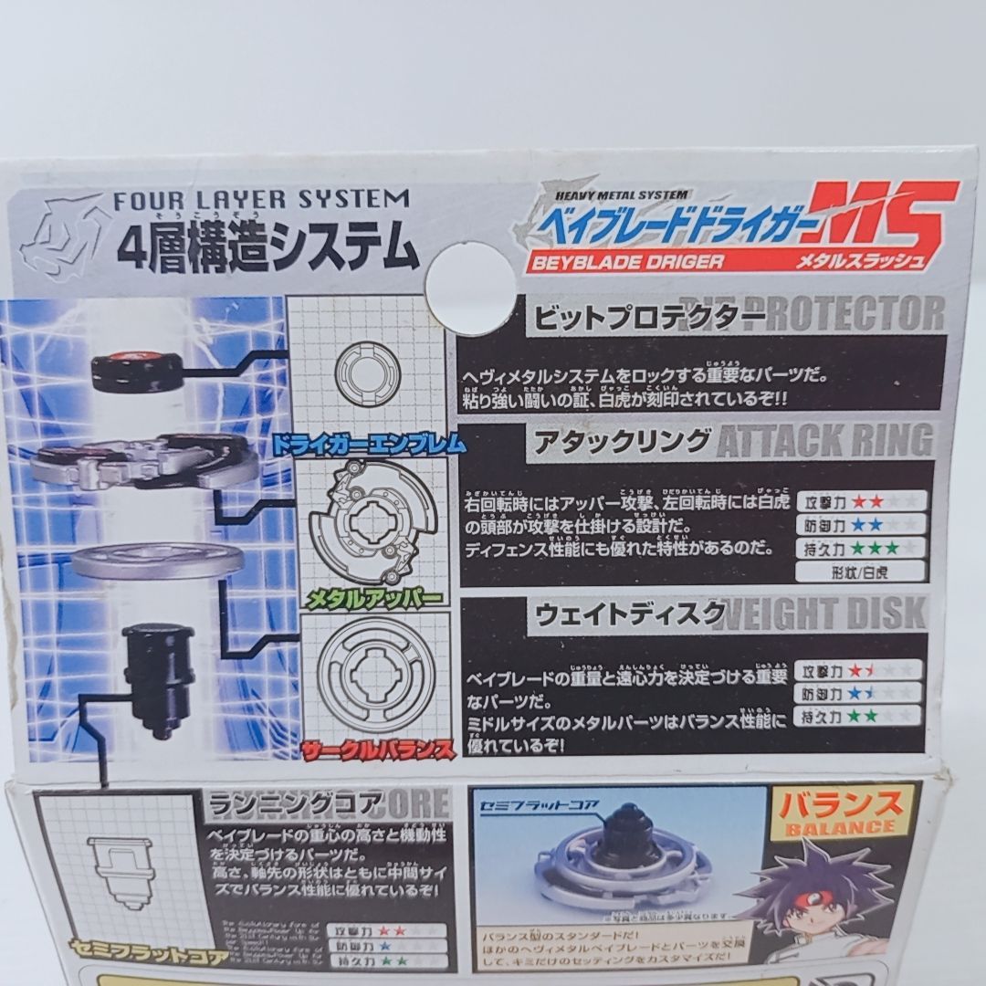 次世代機構へヴィメタルシステム