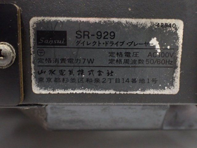 SR-929