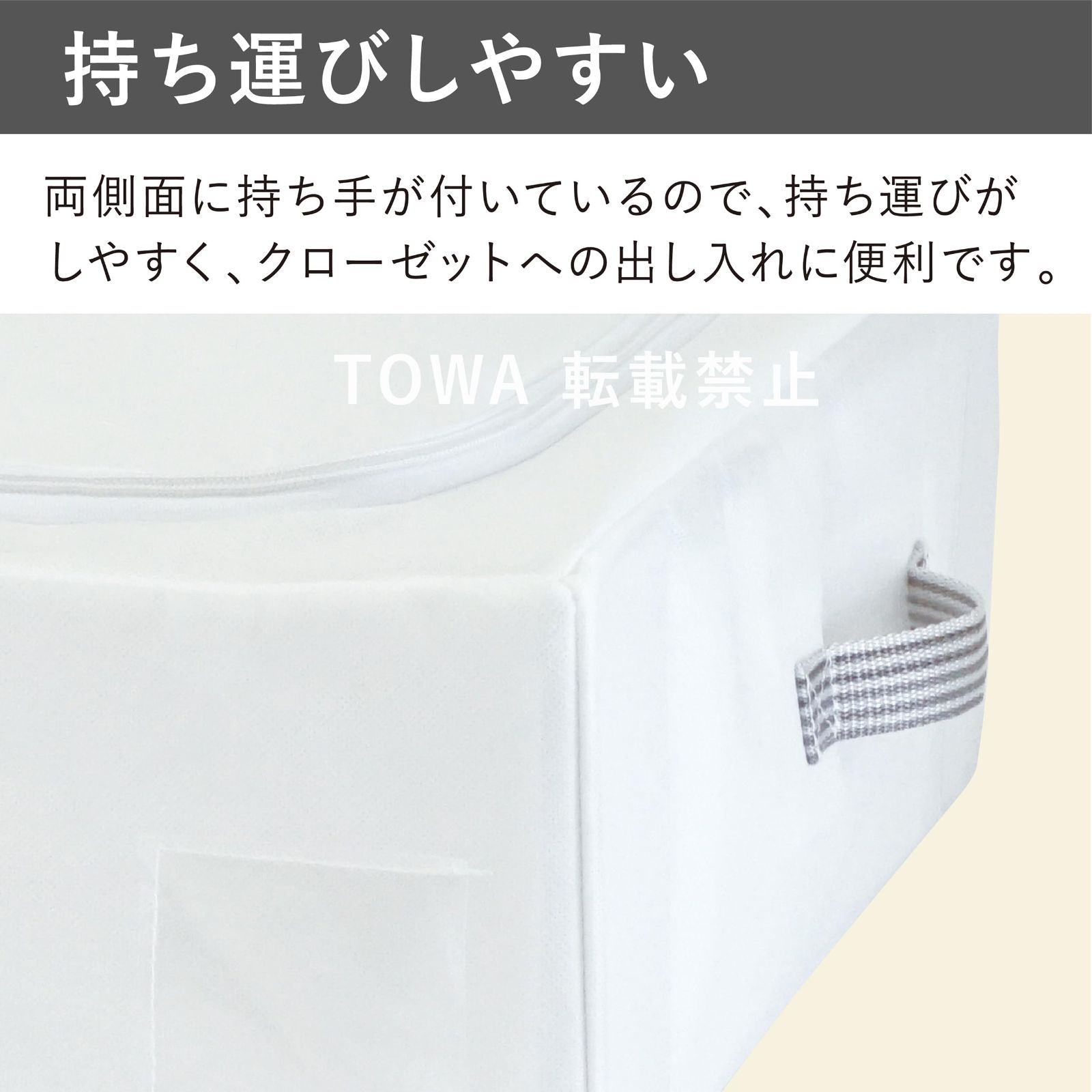 東和産業 収納袋 MSC すきま立てて収納 クローゼット ホワイト