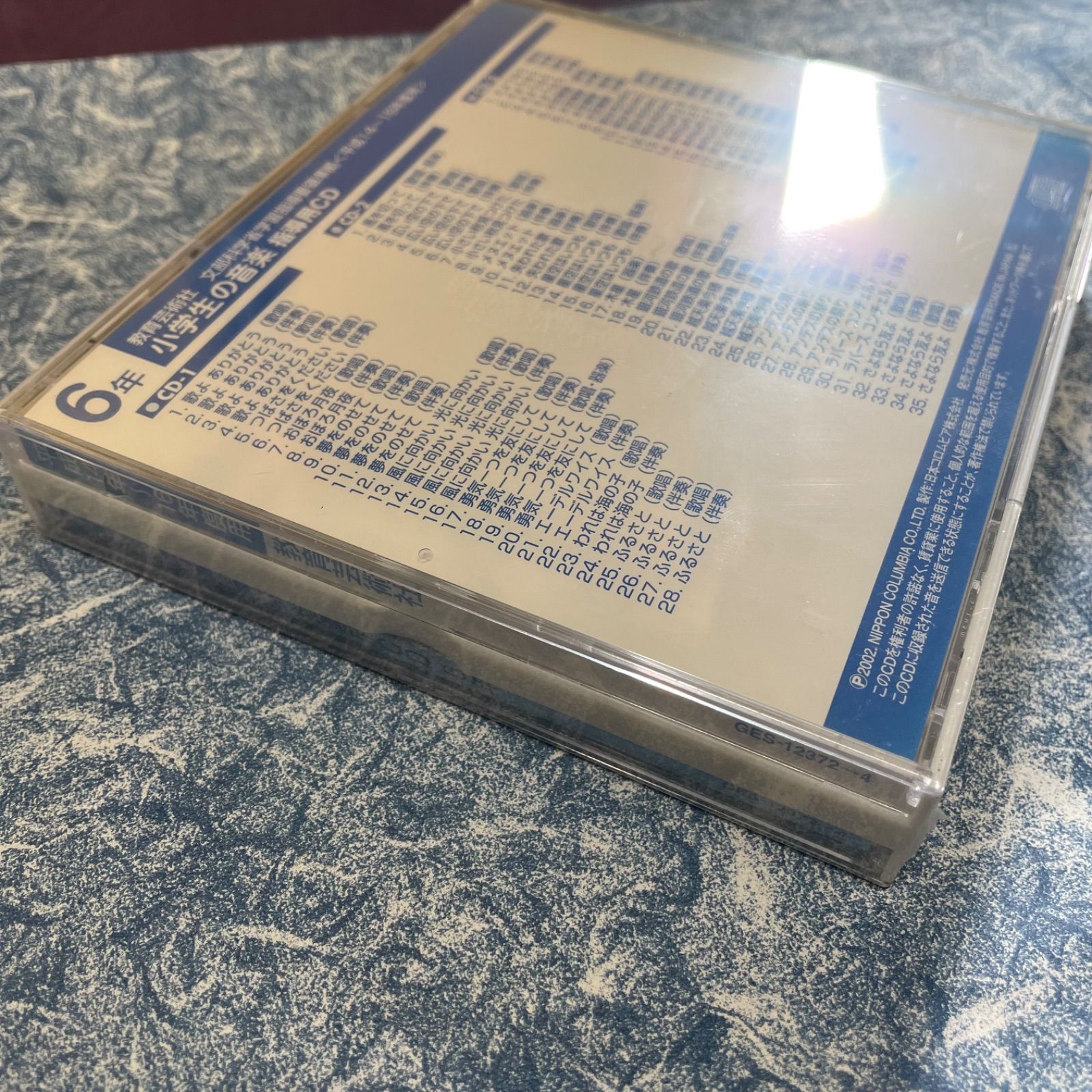 未開封】小学生の音楽 6年 指導用CD 教育芸術社 - メルカリ 未開封】小学生の音楽 6年 指導用CD 教育芸術社 - メルカリ