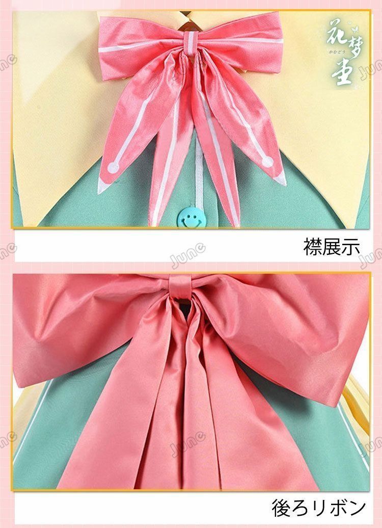 コスチューム