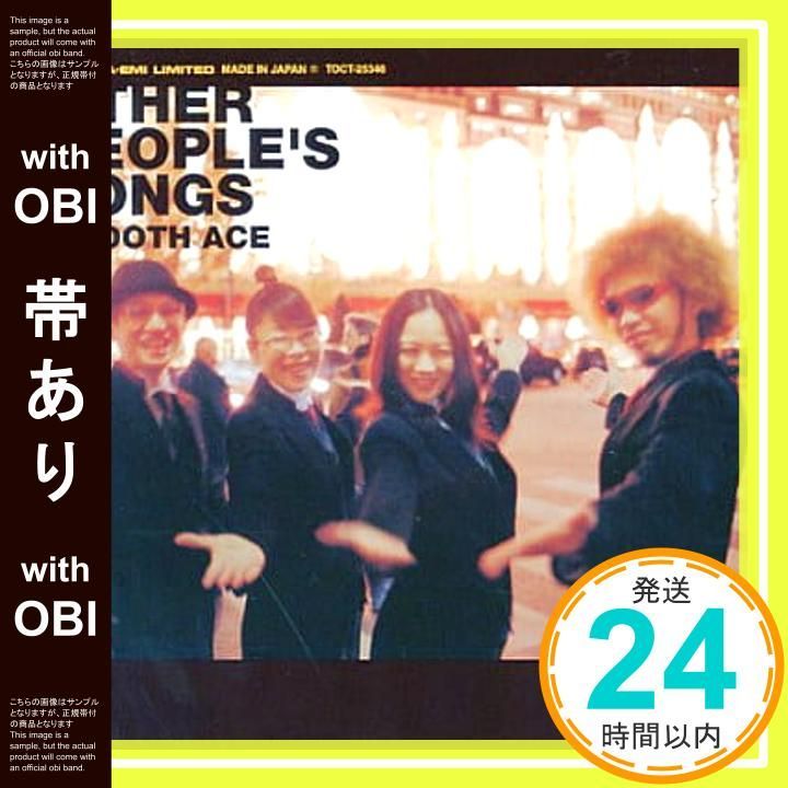 帯あり OTHER PEOPLE’S SONGS CD SMOOTH ACE 大島花子 清水靖晃 銀色夏生 山下達郎 平井堅 小田和正 森雪之丞 吉田美和 野島伸司 小山内舞_07