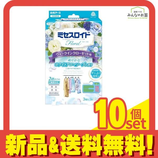 ミセスロイドフローラル ウォークインクローゼット用 ホワイトアロマソープの香り 3個入 10個セット まとめ売り