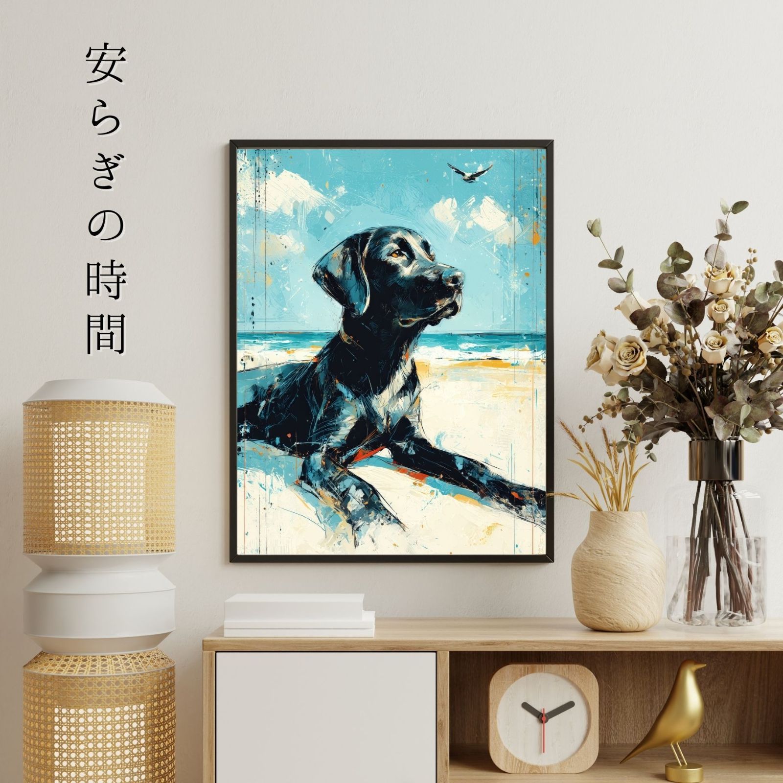 海 犬の絵
