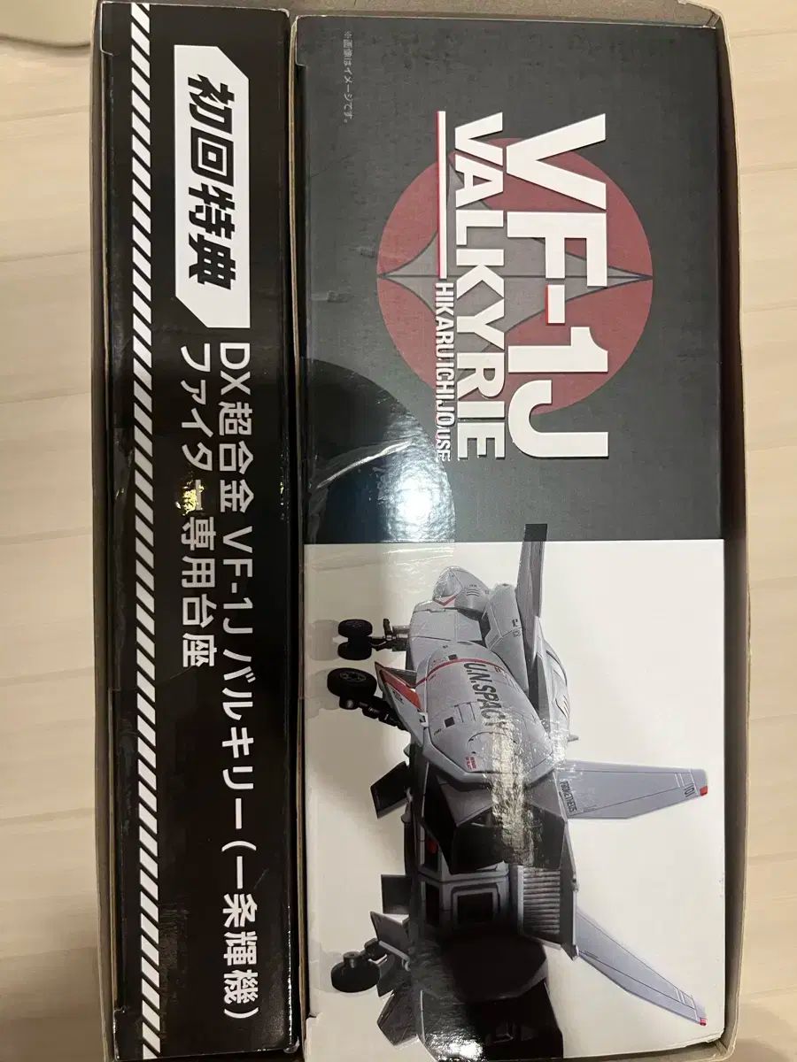 超合金 マクロス DX VF-1J 初回 スタンド同梱版