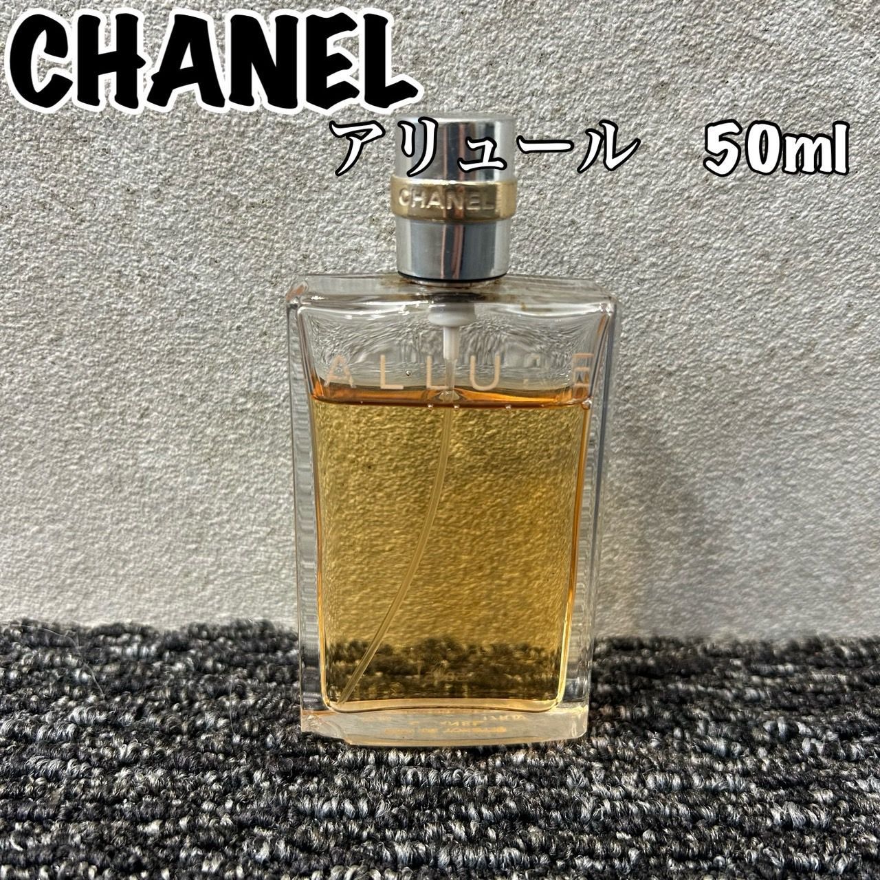 未開封 CHANEL/シャネル アリュール パルファム 15ml シャネル 香水