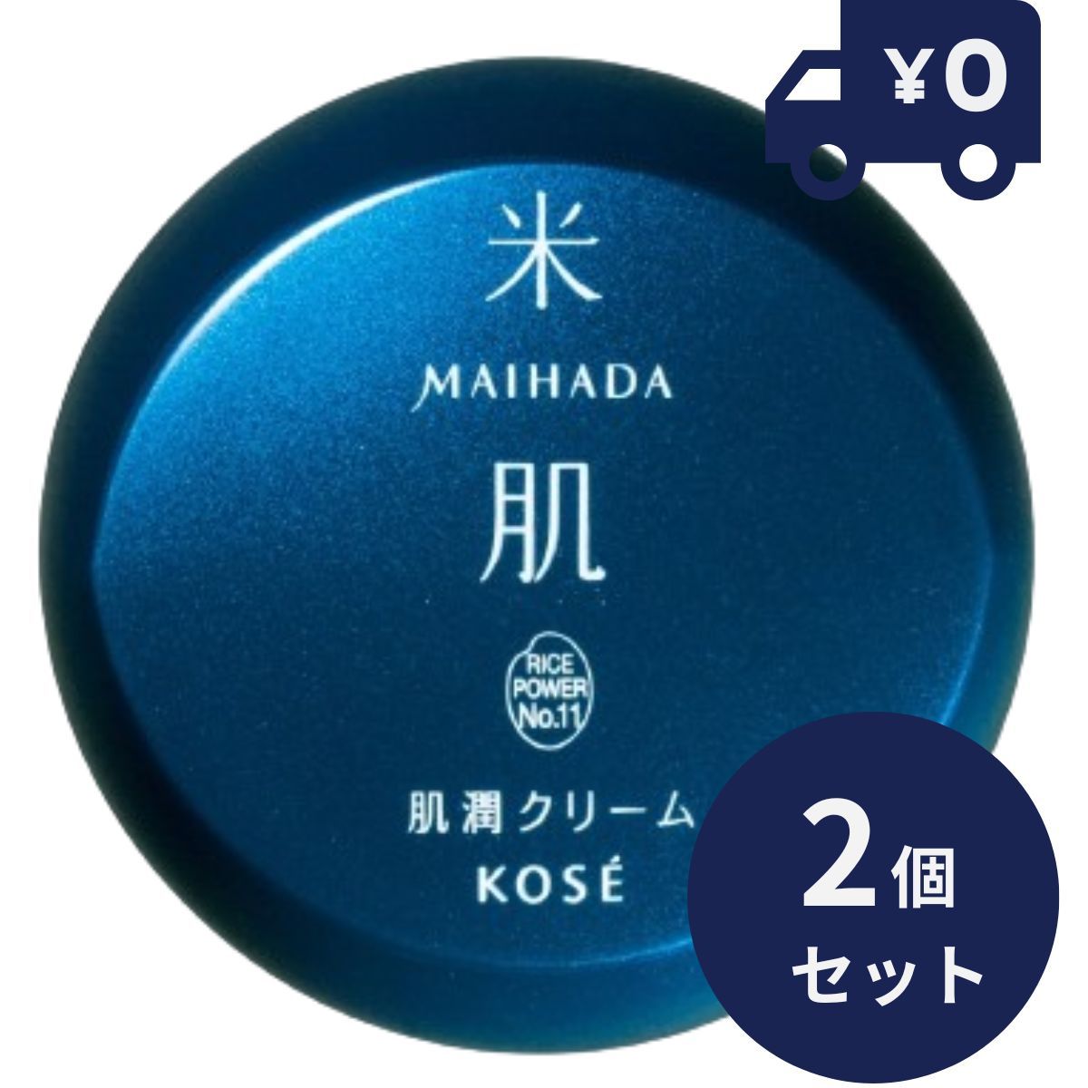 KOSE コーセー 米肌 MAIHADA 肌潤クリーム 保湿 40g　2個セット　フェイスクリーム スキンケア ライスパワー No.11