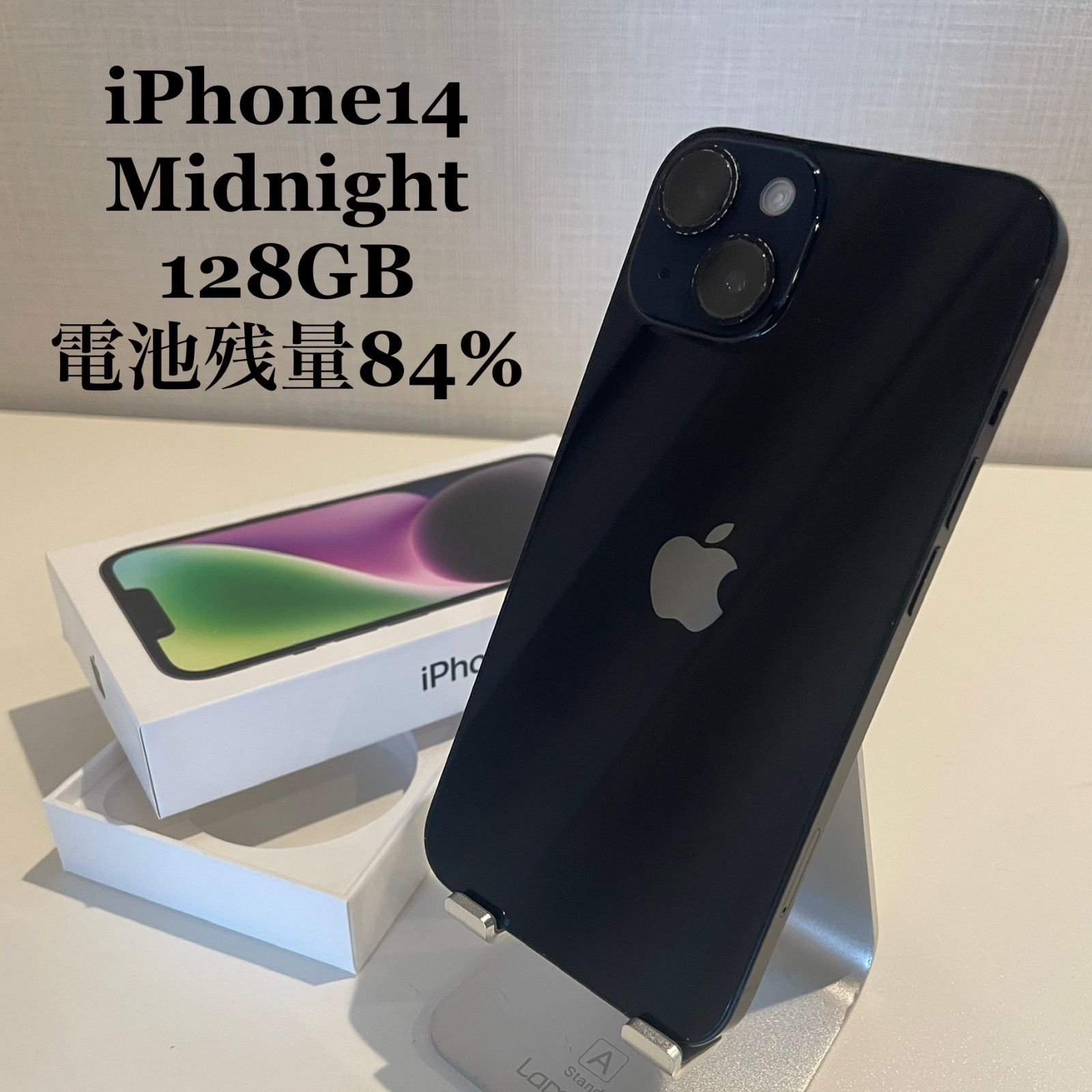iPhone14 128GB ミッドナイト 中古 SIMフリー - メルカリ
