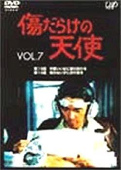 傷だらけの天使 DVD－BOX Ⅱ／萩原健一,水谷豊,岸田今日子,岸田