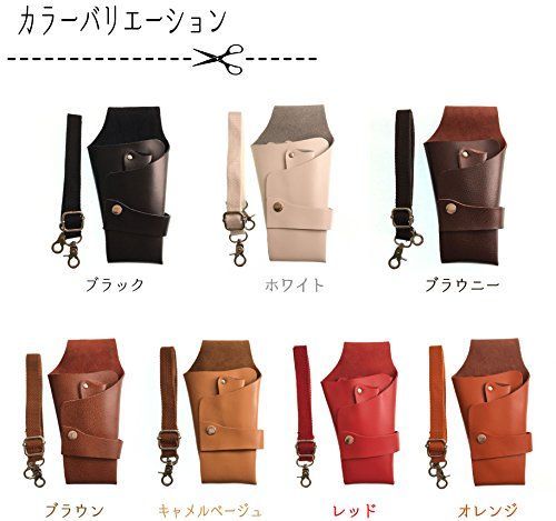 シザーケース 本革 4丁 キャメル