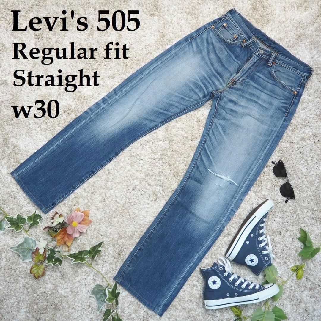 【Levi's／リーバイス】505 レギュラーフィットストレート ジーンズW30