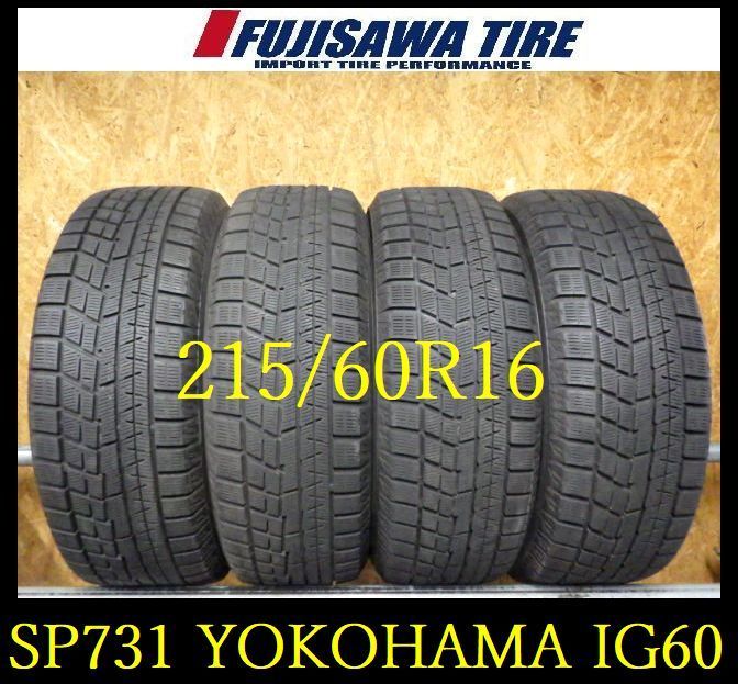 SP731 F● ● 製造 約7.5部山●YOKOHAMA iceGUARD IG60●215 60R16●4本