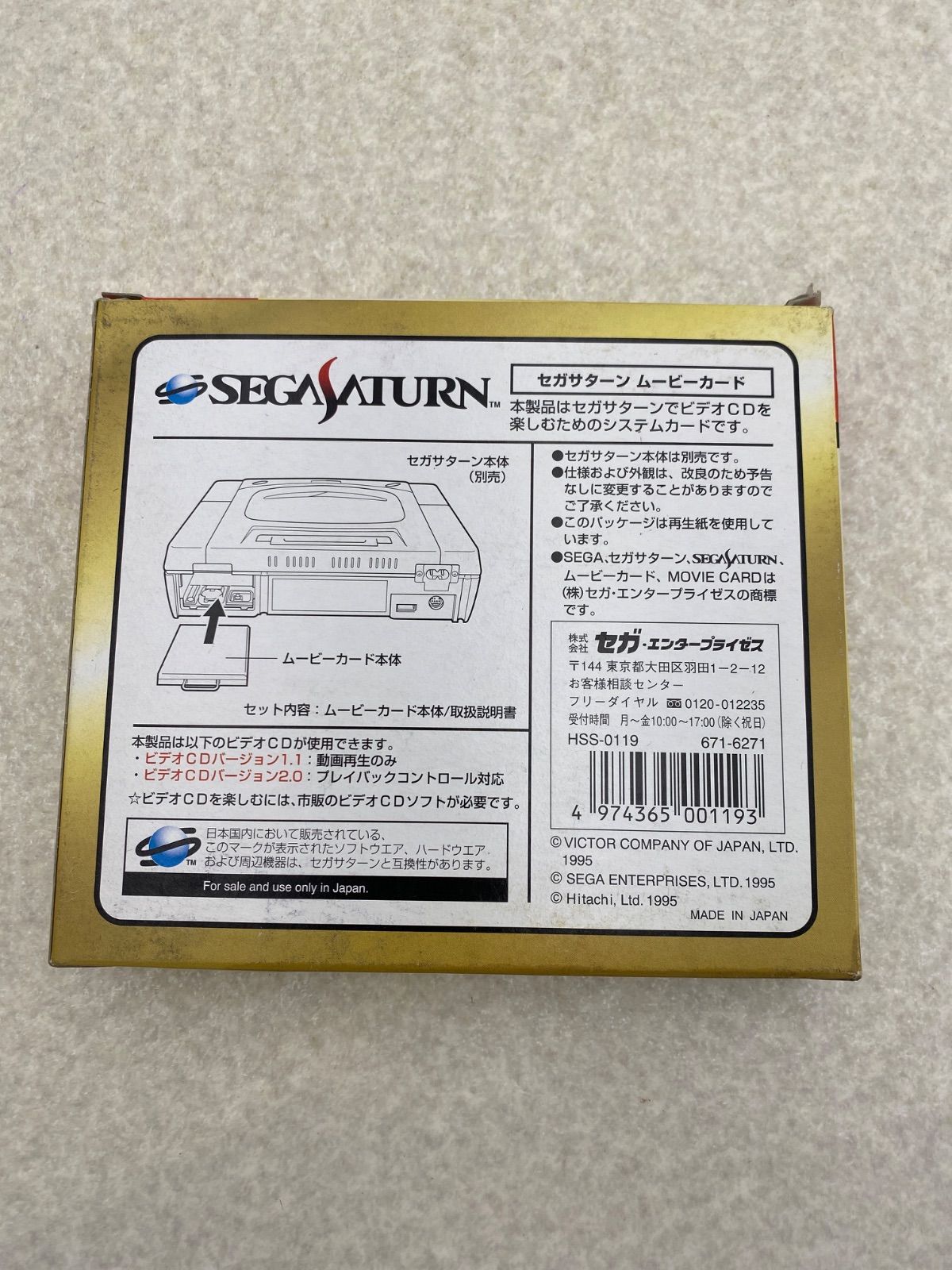 HST-3220 ムービーカード付き