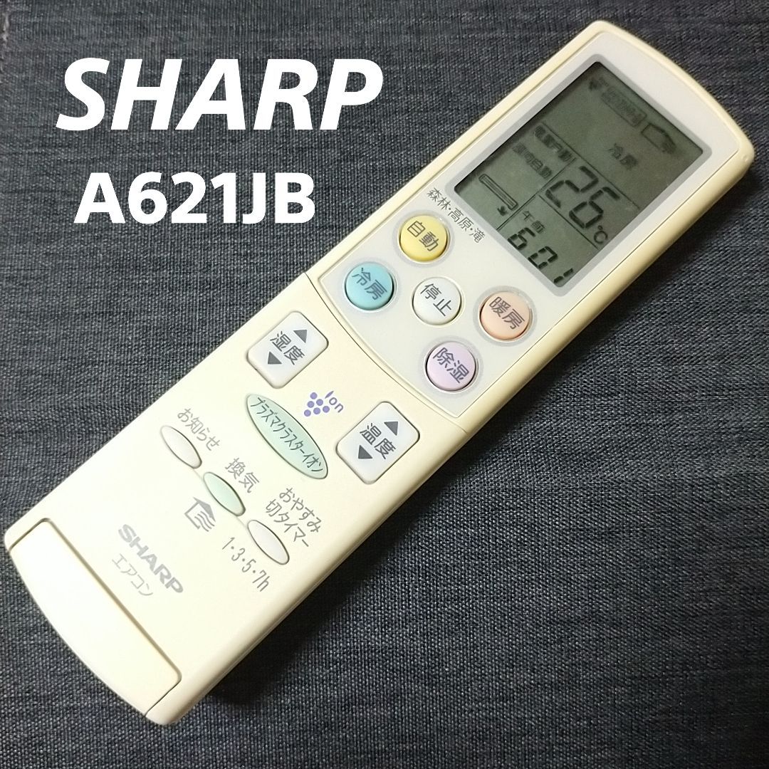 シャープ SHARP A621JB リモコン エアコン 除菌済み 空調 RC1695 - メルカリ