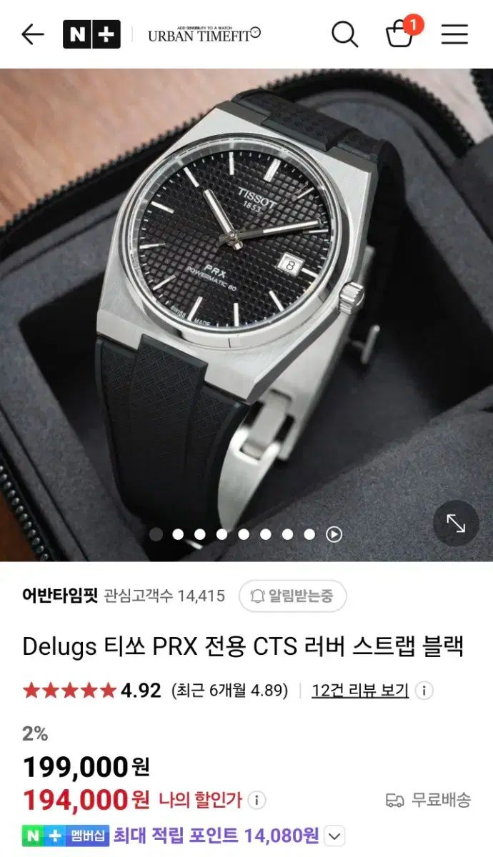 デラックス Delugs TISSOT(ティソ) PRX 専用 CTS シリコーン