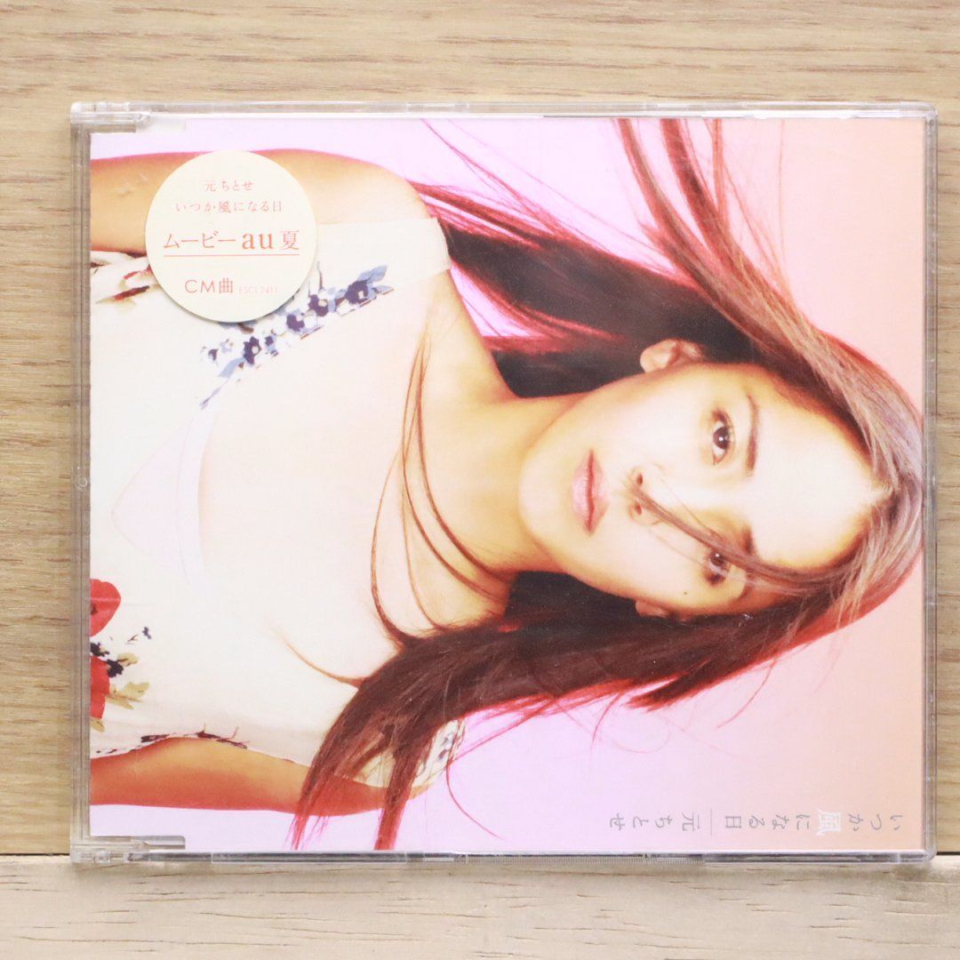 Laissez Faire 限定CD2枚セット 国内盤CD☆元ちとせ/Chitose Hajime□ いつか風になる日 (CCCD