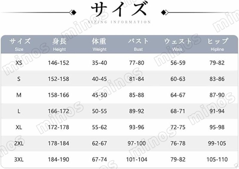 大人用 制服