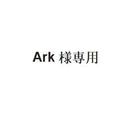 Ark -AMI-2