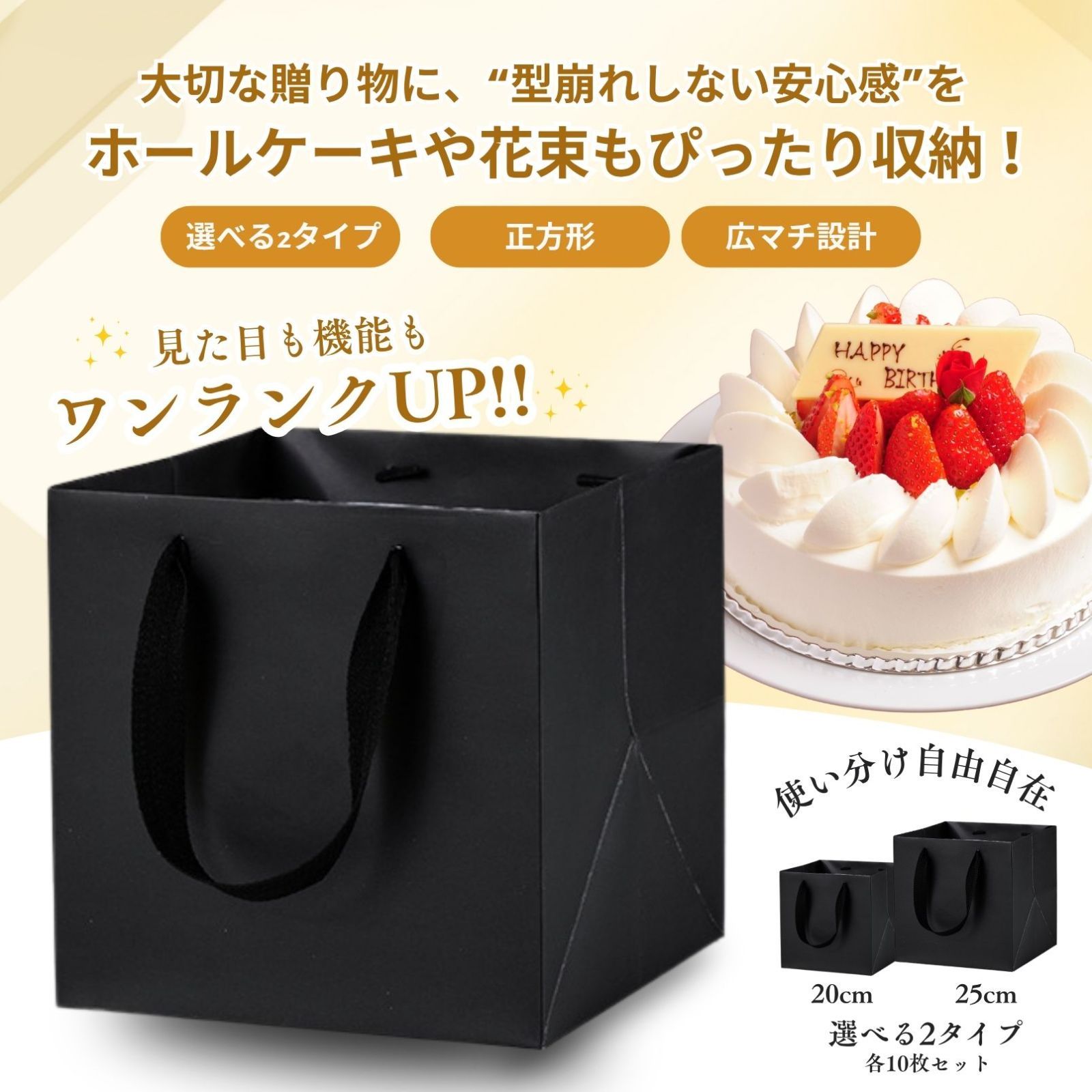 紙袋 手提げ ギフト用 マチ広 ギフトバッグ 中 黒 正方形 20cm角 10枚 