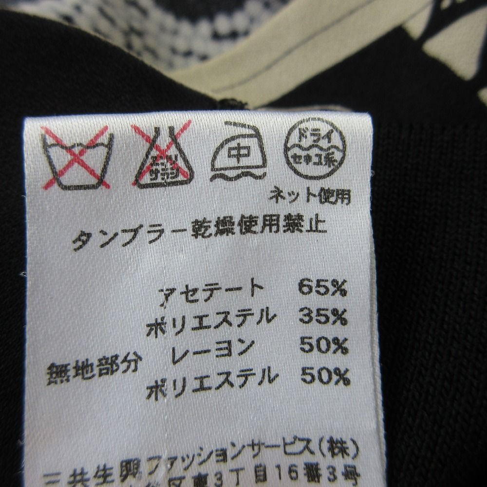 良品 LEONARD FASHION レオナール カンカン 切替 ショート